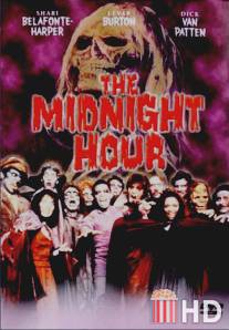 В полночный час / Midnight Hour, The