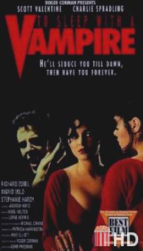 В постели с вампиром / To Sleep with a Vampire