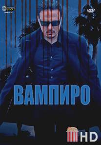 Вампиро / Vampiro