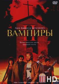 Вампиры 2: День мертвых / Vampires: Los Muertos