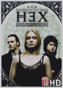 Ведьма / Hex
