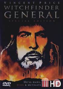 Великий инквизитор