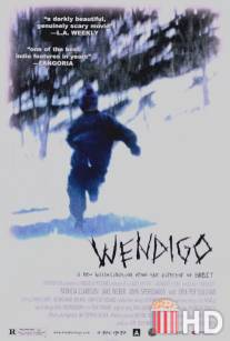 Вендиго / Wendigo
