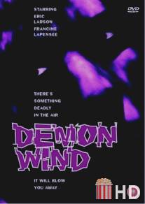 Ветер демонов / Demon Wind