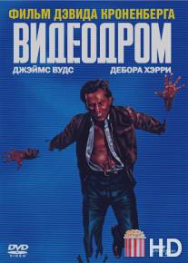 Видеодром / Videodrome