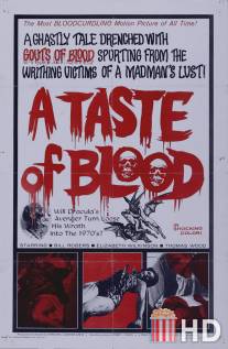 Вкус крови / A Taste of Blood