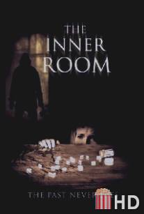 Внутреннее пространство / Inner Room, The