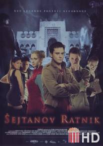 Воин Шайтана / Sejtanov ratnik