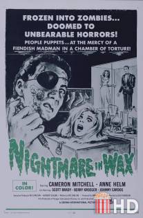 Восковой кошмар / Nightmare in Wax