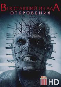 Восставший из ада: Откровения / Hellraiser: Revelations