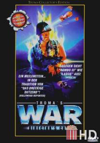 Война Тромы / Troma's War
