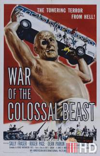 Война великана / War of the Colossal Beast