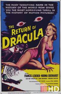 Возвращение Дракулы / Return of Dracula, The
