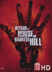 Возвращение в дом ночных призраков / Return to House on Haunted Hill