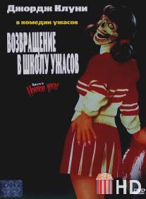 Возвращение в школу ужасов / Return to Horror High