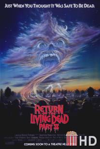 Возвращение живых мертвецов 2 / Return of the Living Dead: Part II