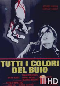 Все оттенки тьмы / Tutti i colori del buio