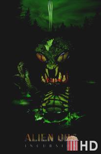 Вторжение / Alien Incursion