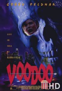 Вуду / Voodoo