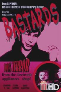 Выблядки / Vyblyadki