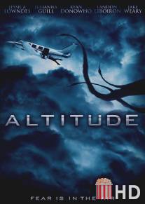 Высота / Altitude