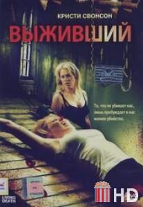 Выживший / Living Death