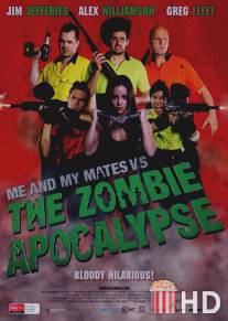 Я и мои друзья против зомби-апокалипсиса / Me and My Mates vs. The Zombie Apocalypse