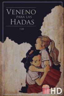 Яд для фей / Veneno para las hadas
