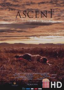 Заключительная глава / Ascent, The