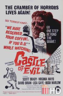 Замок зла / Castle of Evil