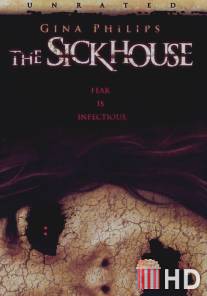 Заразный дом / Sick House, The