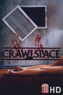 Затаившийся / Crawlspace