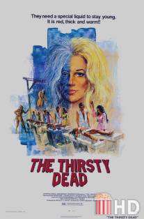 Жажда смерти / Thirsty Dead, The