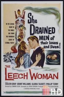 Женщина-пиявка / Leech Woman, The