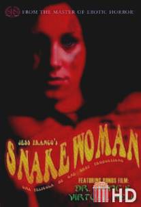 Женщина-змея / Snakewoman