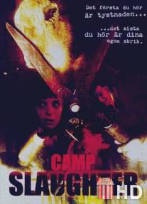 Живодер / Camp Slaughter