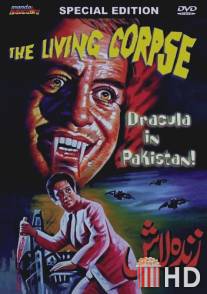 Живой труп / Zinda Laash