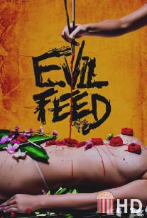 Злая еда / Evil Feed