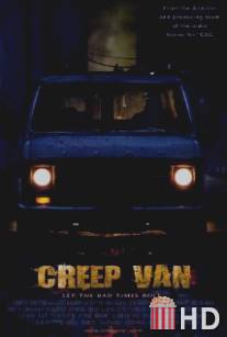 Зловещий фургон / Creep Van