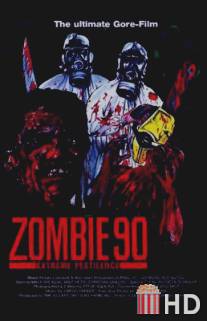 Зомби 90-х: Экстремальная эпидемия / Zombie '90: Extreme Pestilence