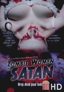 Зомби-женщины Сатаны / Zombie Women of Satan