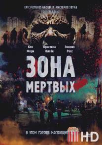 Зона мертвых / Zone of the Dead