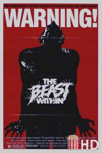 Зверь внутри / Beast Within, The