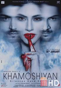 Звуки тишины / Khamoshiyan