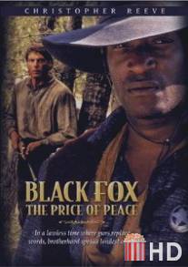 Черный Лис: Цена мира / Black Fox: The Price of Peace