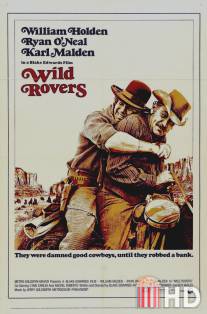 Дикие бродяги / Wild Rovers