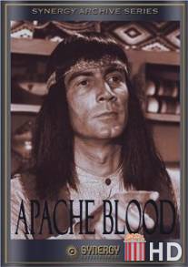 Кровь апачей