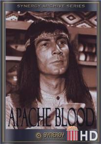 Кровь апачей / Apache Blood