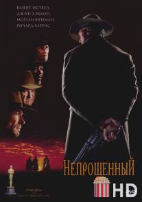 Непрощенный / Unforgiven