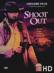 Отстрел / Shoot Out